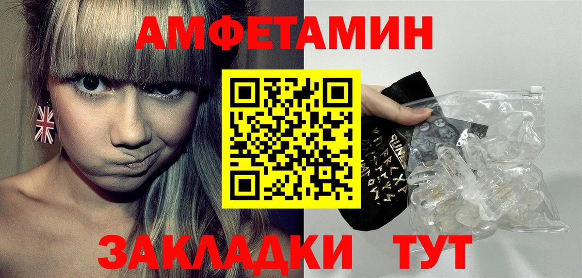 АМФЕТАМИН  АМФ Розовый  Амфетамин  Вход с VPN  Архангельск 