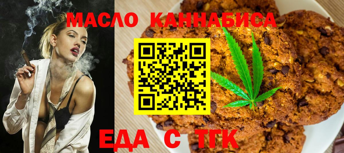 Архангельск  Cannafood марихуана  Вход с VPN 