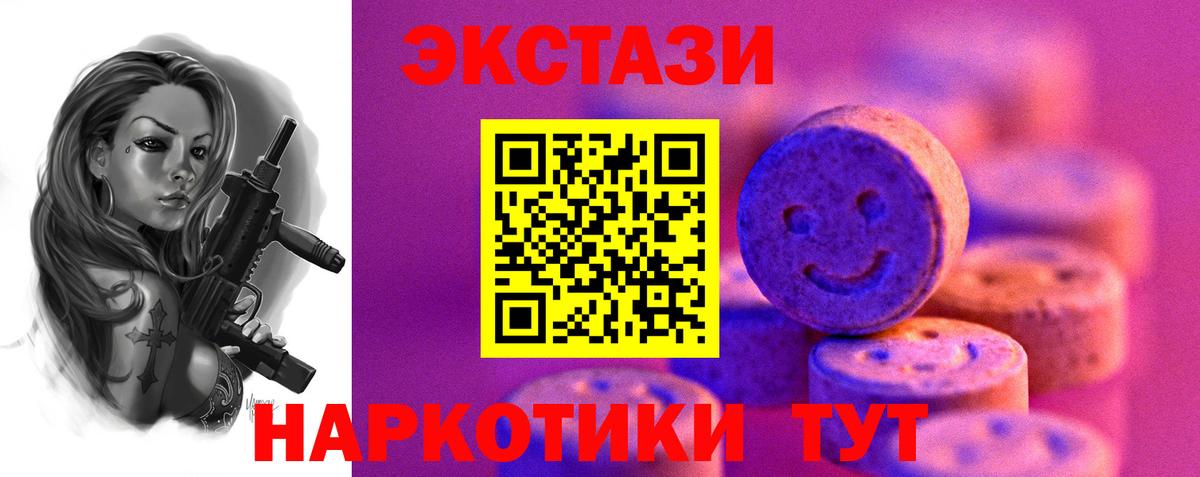 Ecstasy  Экстази 300 mg  где продают   Архангельск  Вход с VPN 