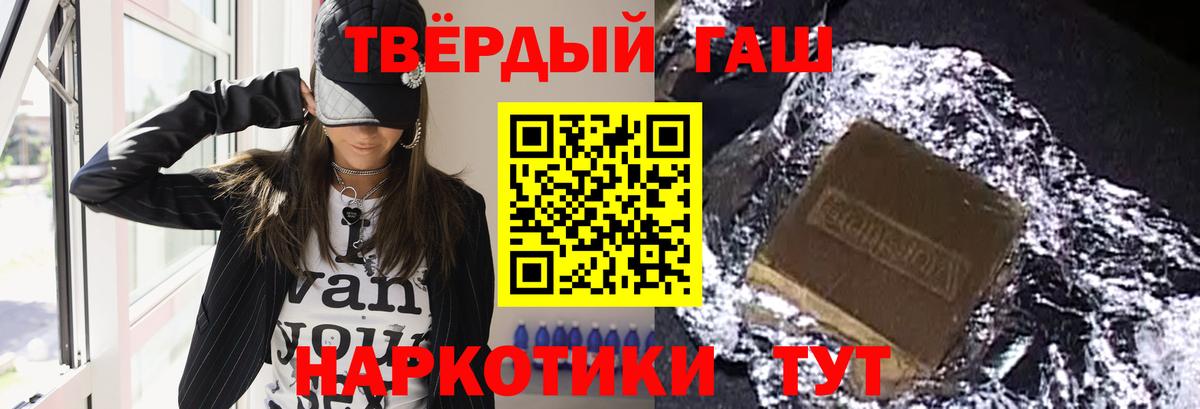 наркошоп  Вход с VPN  Архангельск  ГАШ гарик 