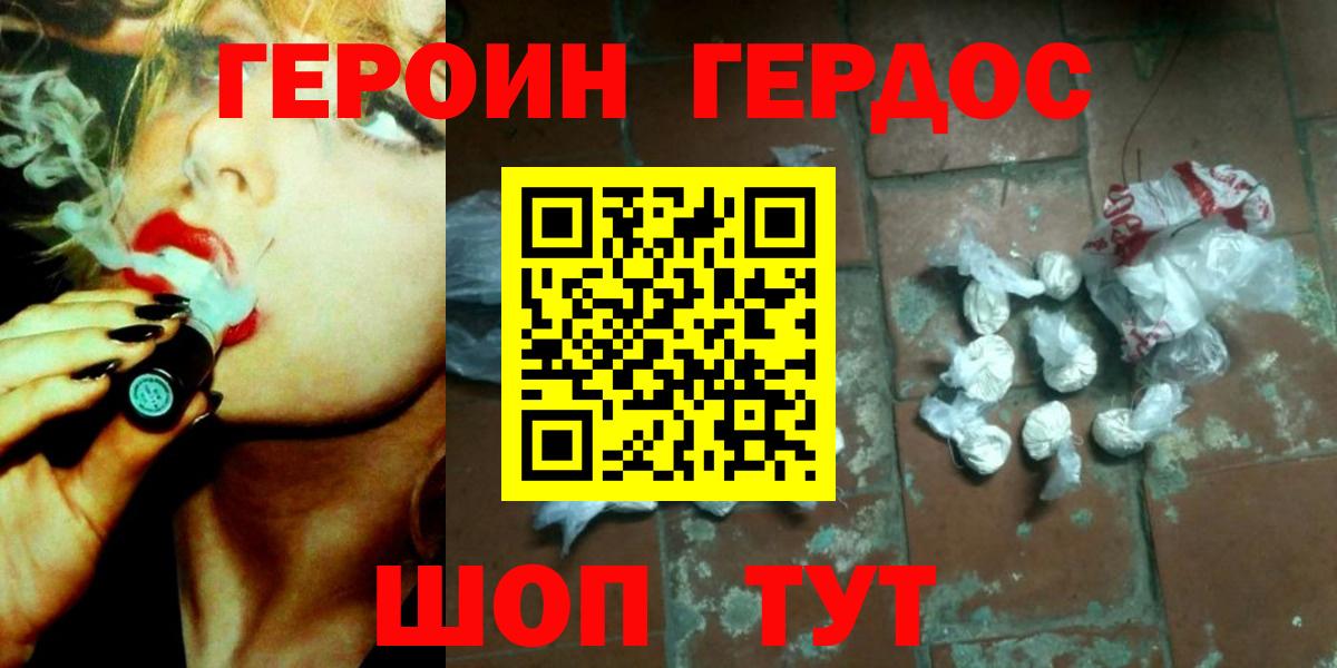 ГЕРОИН Афган  Вход с VPN  Архангельск 