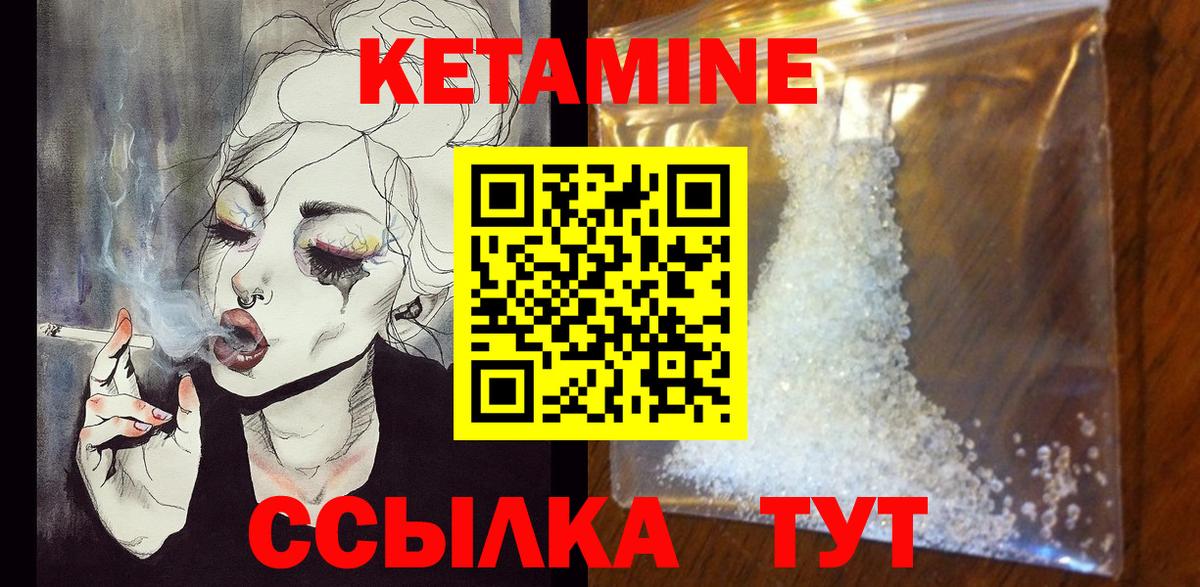 даркнет состав  Вход с VPN  Архангельск  Кетамин ketamine 