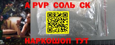 ALPHA PVP Анапа