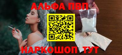 apvp Ярцево