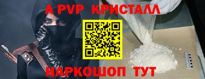 ALPHA-PVP Ангарск