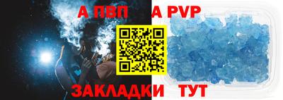 ALPHA-PVP Ангарск