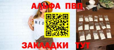 ALPHA-PVP Ангарск