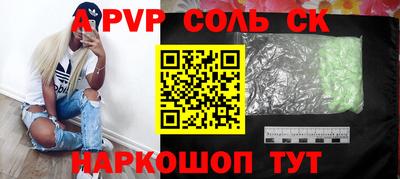 ALPHA PVP Анапа