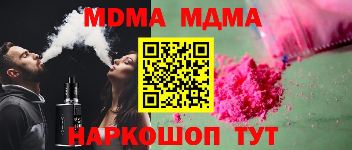 MDMA VHQ  МДМА Molly  Архангельск  Вход с VPN 