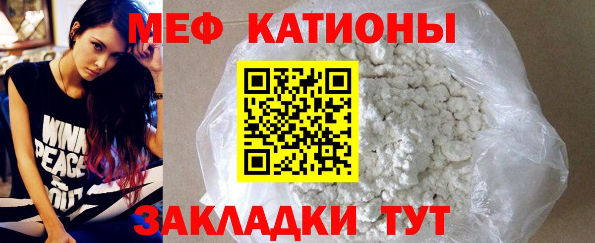 Мефедрон мука Архангельск