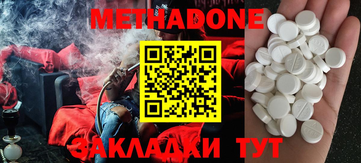 omg зеркало  МЕТАДОН мёд  МЕТАДОН methadone  Вход с VPN  Архангельск 