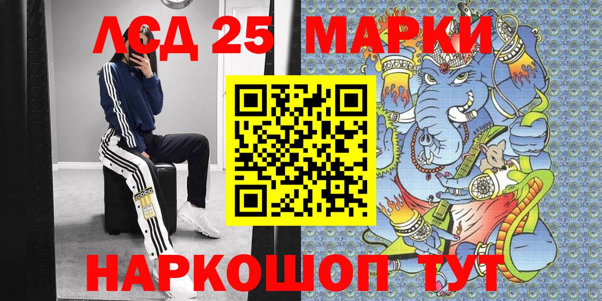 Наркотические марки 1,5мг Архангельск