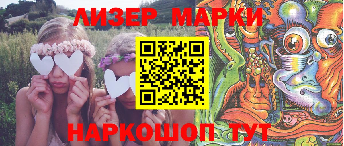 Марки NBOMe 1,5мг  Марки 25I-NBOMe  Марки NBOMe 1,5мг  Архангельск  Вход с VPN 