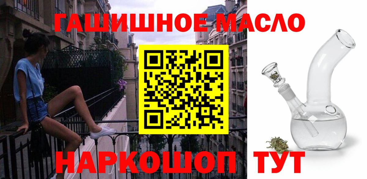 ТГК THC oil Архангельск
