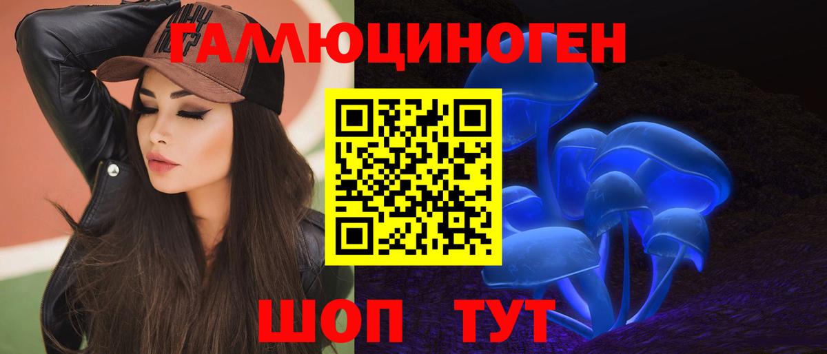 Архангельск  Галлюциногенные грибы Magic Shrooms  Вход с VPN 