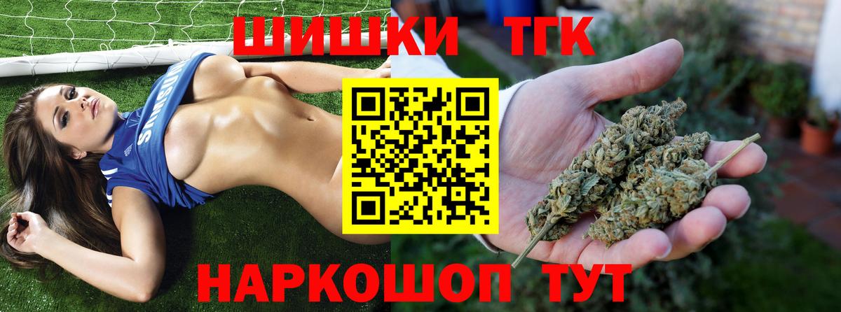 Бошки Шишки OG Kush  Вход с VPN  МАРИХУАНА марихуана  Архангельск  Канабис марихуана 